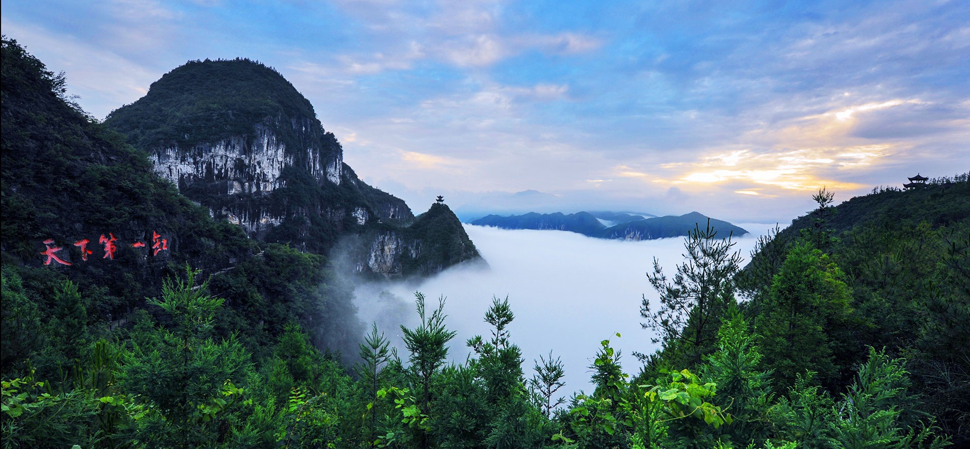 三峡梯城 · 云阳县城